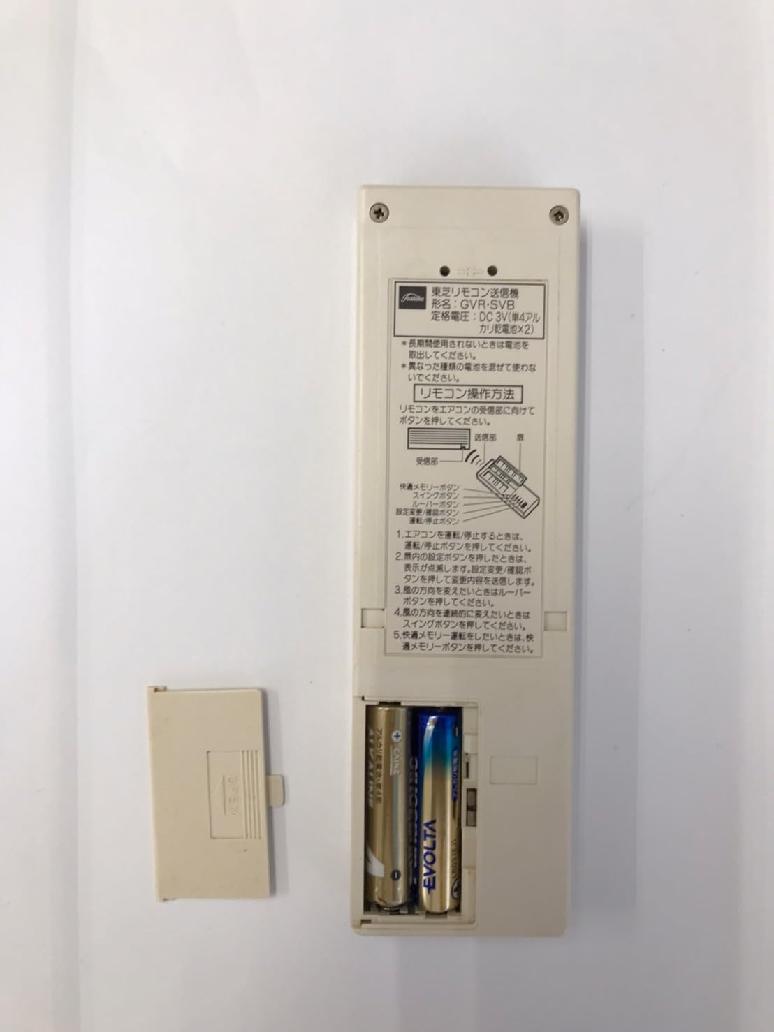 Amazon.co.jp: 東芝 エアコンリモコン GVR SVB : ホーム＆キッチン